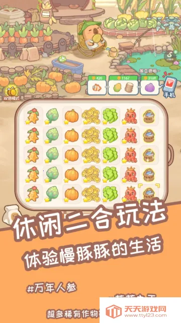 �����������2025�ٷ����°汾v1.0.4 �ֻ����ͼ2