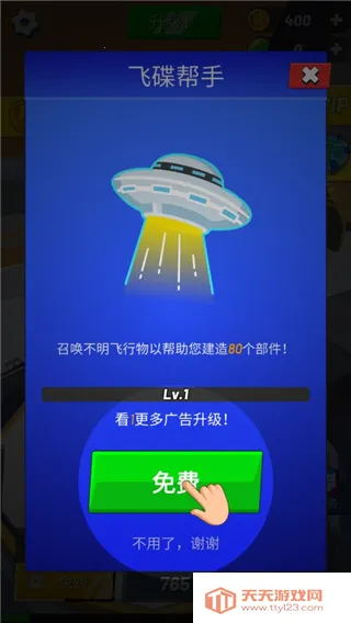 造机甲我贼溜2025官方正版 造机甲我贼溜2025官方正版