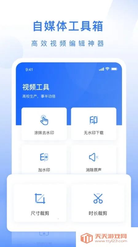 ��ý�幤����(��Ƶ�༭����)v1.0.3 �ֻ����ͼ0