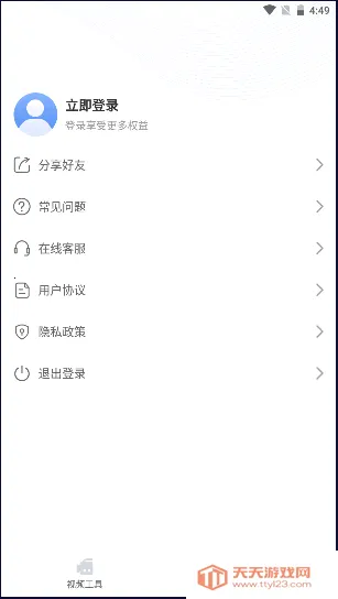 ��ý�幤����(��Ƶ�༭����)v1.0.3 �ֻ����ͼ4