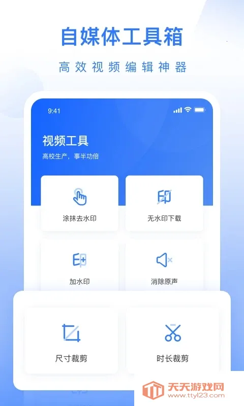 ��ý�幤����(��Ƶ�༭����)v1.0.3 �ֻ����ͼ2