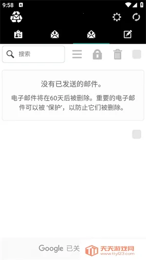 一次性邮箱安卓版手机版 一次性邮箱安卓版手机版