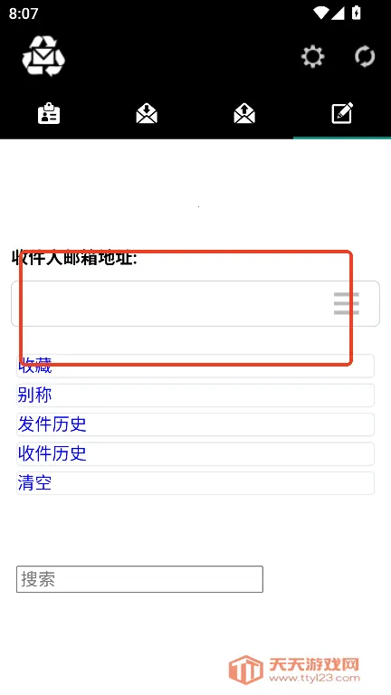 一次性邮箱安卓版手机版 一次性邮箱安卓版手机版