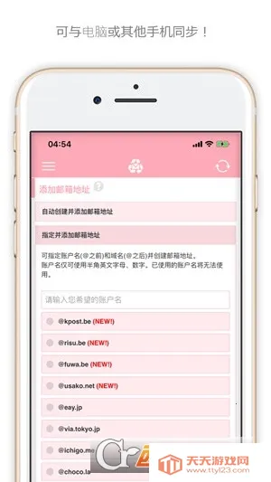 一次性邮箱安卓版手机版v2024.10.01.1 官方正版截图2
