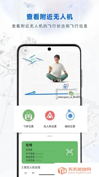 ��fly2025���ذ�װv2.1.1 �ֻ����ͼ1