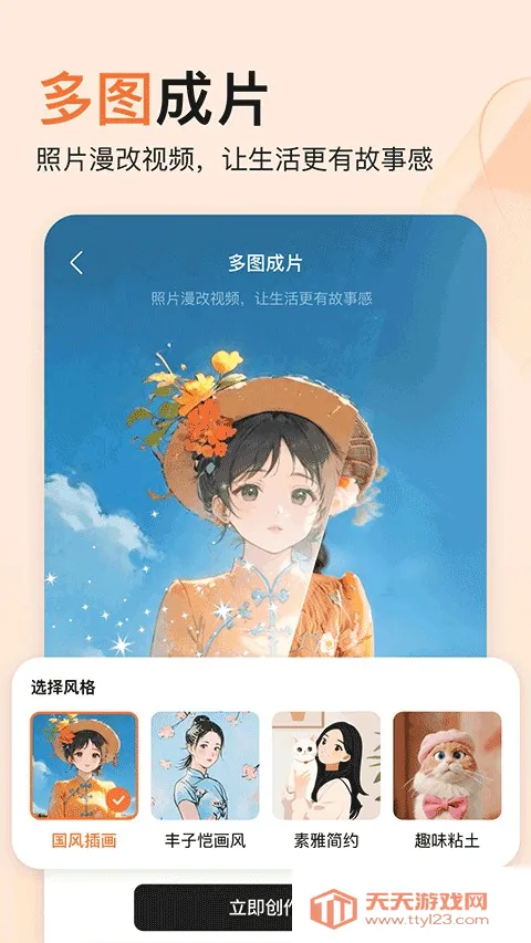 橙篇2025下载安装v3.0.00 安卓版截图3