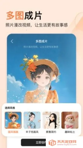 橙篇2025下载安装v3.0.00 安卓版截图0