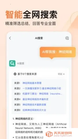 橙篇2025下载安装v3.0.00 安卓版截图2