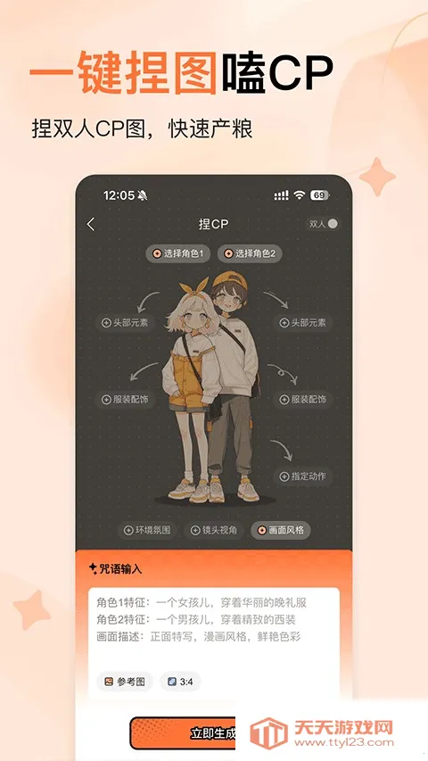 橙篇2025下载安装v3.0.00 安卓版截图4