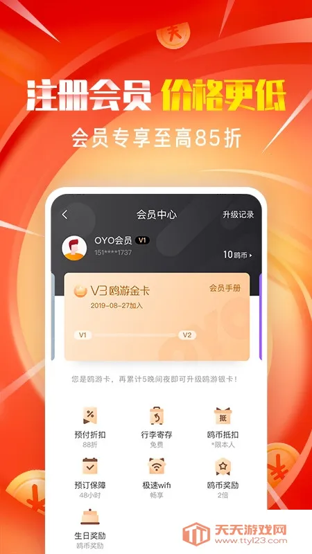 OYO酒店(酒店预订软件) OYO酒店(酒店预订软件)