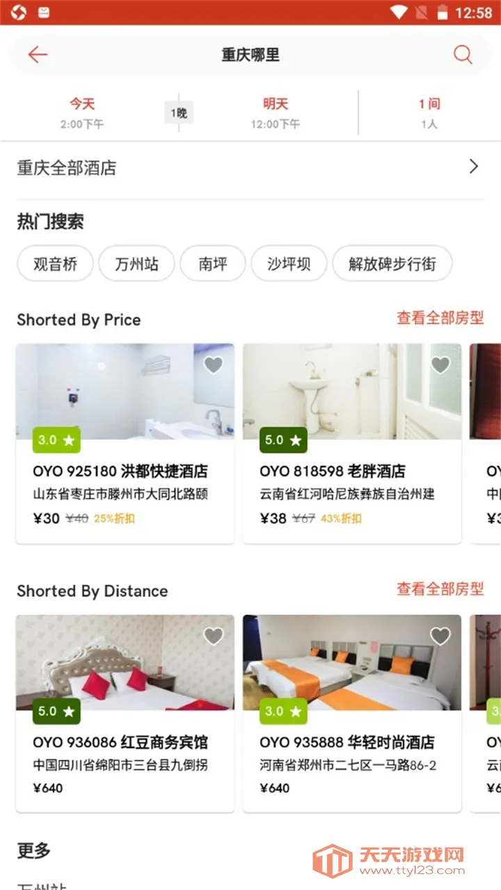 OYO酒店(酒店预订软件)v5.14 官方正版截图2