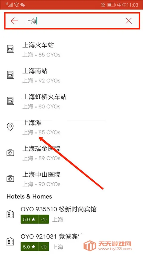 OYO酒店(酒店预订软件) OYO酒店(酒店预订软件)