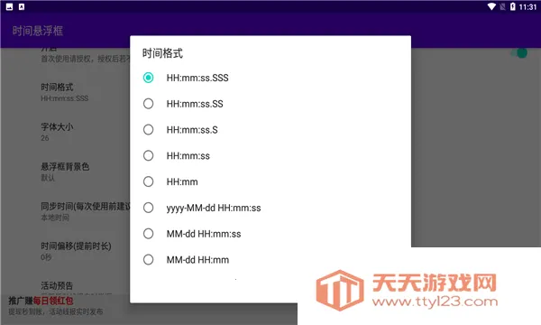 ʱ��������2025���°汾v2.0.15 ��׿���ͼ2