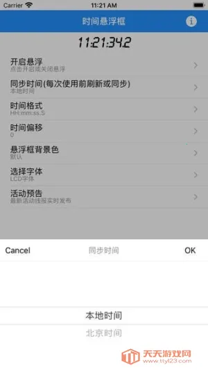 ʱ��������2025���°汾v2.0.15 ��׿���ͼ4