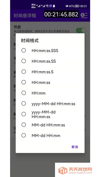 ʱ��������2025���°汾v2.0.15 ��׿���ͼ3