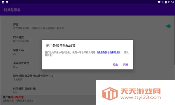 ʱ��������2025���°汾v2.0.15 ��׿���ͼ0