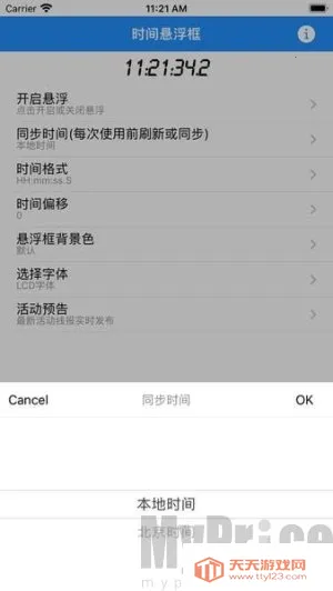 ʱ��������2025���°汾