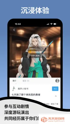 ������(�����ɫ�ݳ�ƽ̨)v1.2.20 ��׿���ͼ2