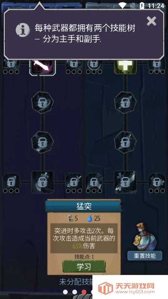 命运的秩序2025最新版本v1.10.2 手机版截图4