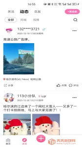 沓沓(旅游出行软件)v1.8.127 免费版截图4