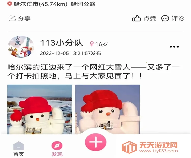 沓沓(旅游出行软件) 沓沓(旅游出行软件)