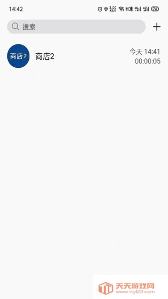 �����ں�ͨ��(����ͨѶ�칫����)v8.4.7 ��Ѱ��ͼ0