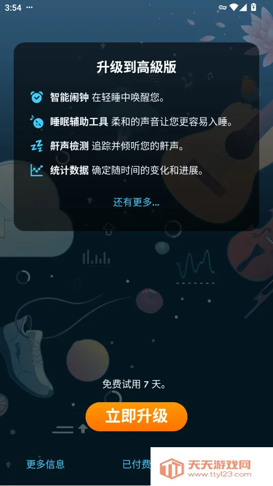 Sleep Cycle(˯�߼������)v4.23.44.7997-production ��׿���ͼ0