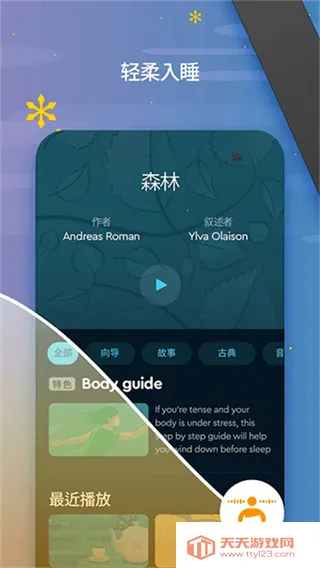 Sleep Cycle(˯�߼������)v4.23.44.7997-production ��׿���ͼ4