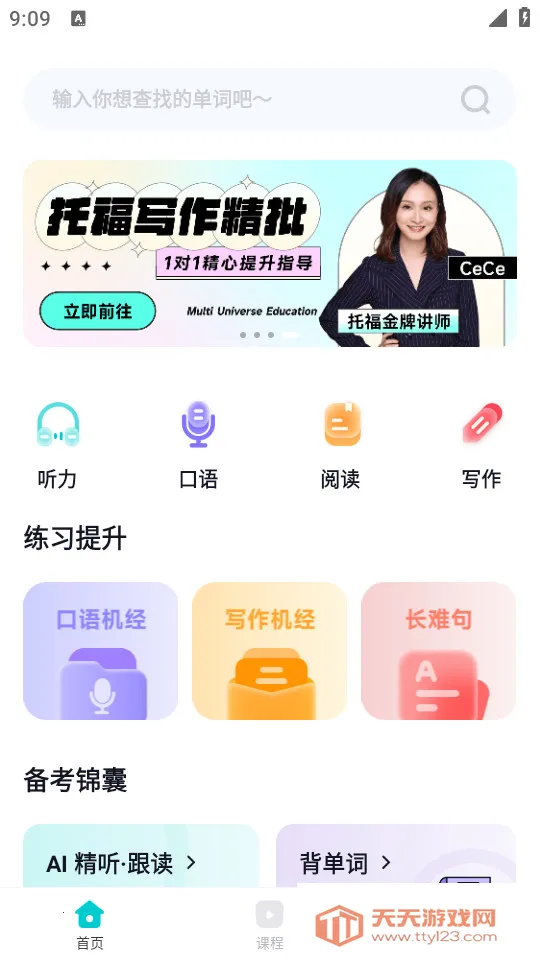 ���Ԫ�и������ֻ���v1.3.4 ��Ѱ��ͼ1