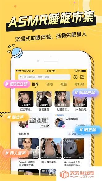 耳萌安卓版手机版 耳萌安卓版手机版