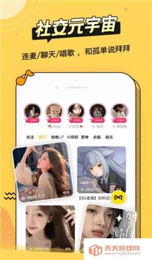 耳萌安卓版手机版v2.11.16 官方正版截图4