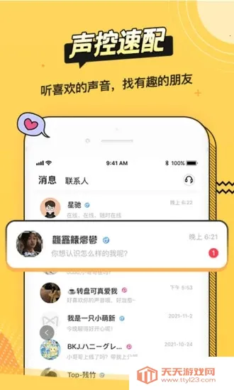 耳萌安卓版手机版v2.11.16 官方正版截图3