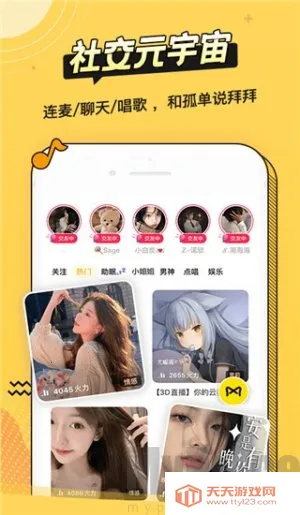 耳萌安卓版手机版 耳萌安卓版手机版