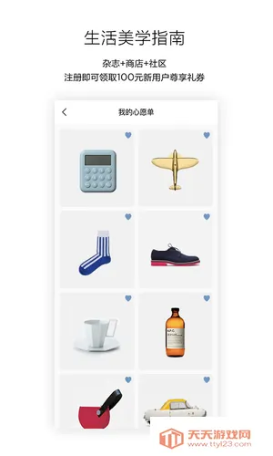 良仓最新手机版v3.9.20 手机版截图3