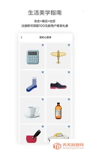 良仓最新手机版v3.9.20 手机版截图1