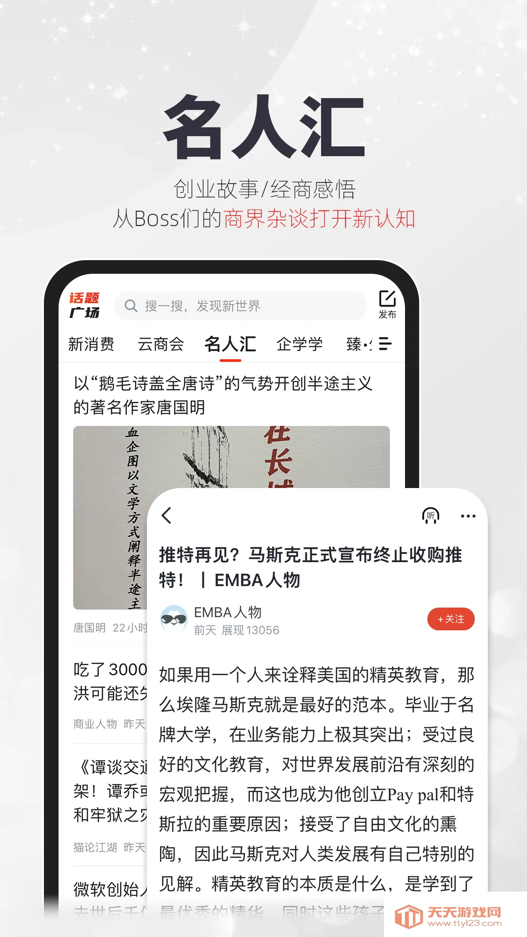 ������(�����Ķ�ƽ̨)v6.60.2 �ٷ������ͼ3