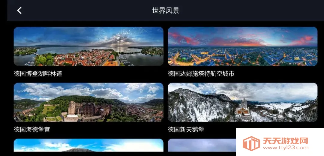 EarthԪ����(���ǵ�ͼapp)v4.5.1 �ֻ����ͼ3