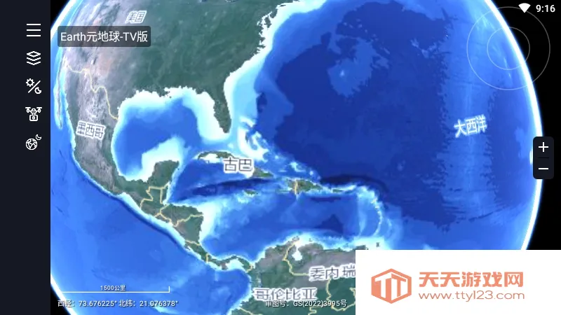 EarthԪ����(���ǵ�ͼapp)v4.5.1 �ֻ����ͼ0