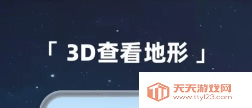 EarthԪ����(���ǵ�ͼapp)