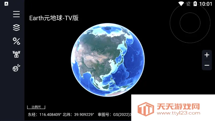 EarthԪ����(���ǵ�ͼapp)v4.5.1 �ֻ����ͼ1