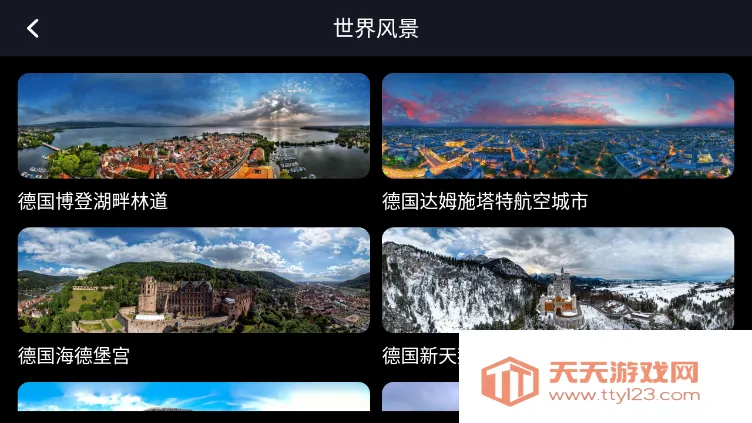 EarthԪ����(���ǵ�ͼapp)v4.5.1 �ֻ����ͼ2