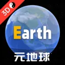 EarthԪ����(���ǵ�ͼapp) v4.5.1 �ֻ���