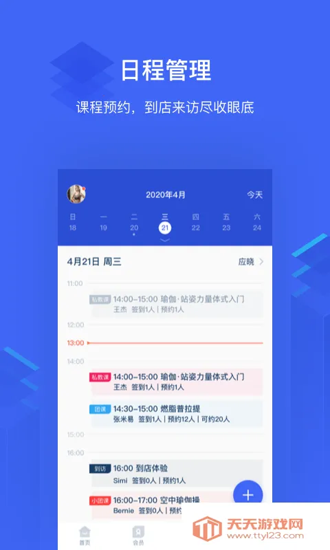 �����ƹܼ�(��������������)v1.50.0 �ֻ����ͼ2