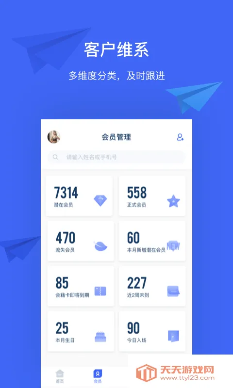 �����ƹܼ�(��������������)v1.50.0 �ֻ����ͼ3