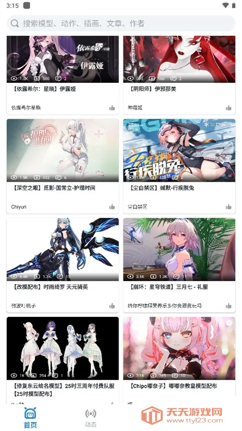 ģ֮��(ģ�ʹ�������ƽ̨)v1.0.0 �ٷ������ͼ2