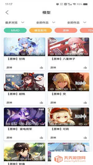 ģ֮��(ģ�ʹ�������ƽ̨)v1.0.0 �ٷ������ͼ3