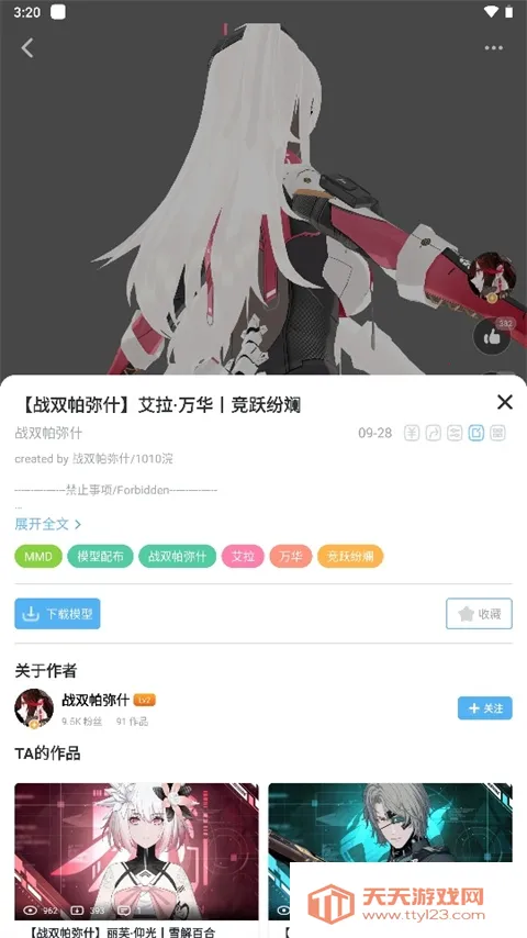 ģ֮��(ģ�ʹ�������ƽ̨)v1.0.0 �ٷ������ͼ1