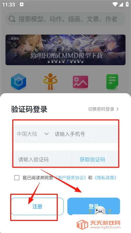 ģ֮��(ģ�ʹ�������ƽ̨)