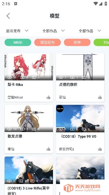 ģ֮��(ģ�ʹ�������ƽ̨)