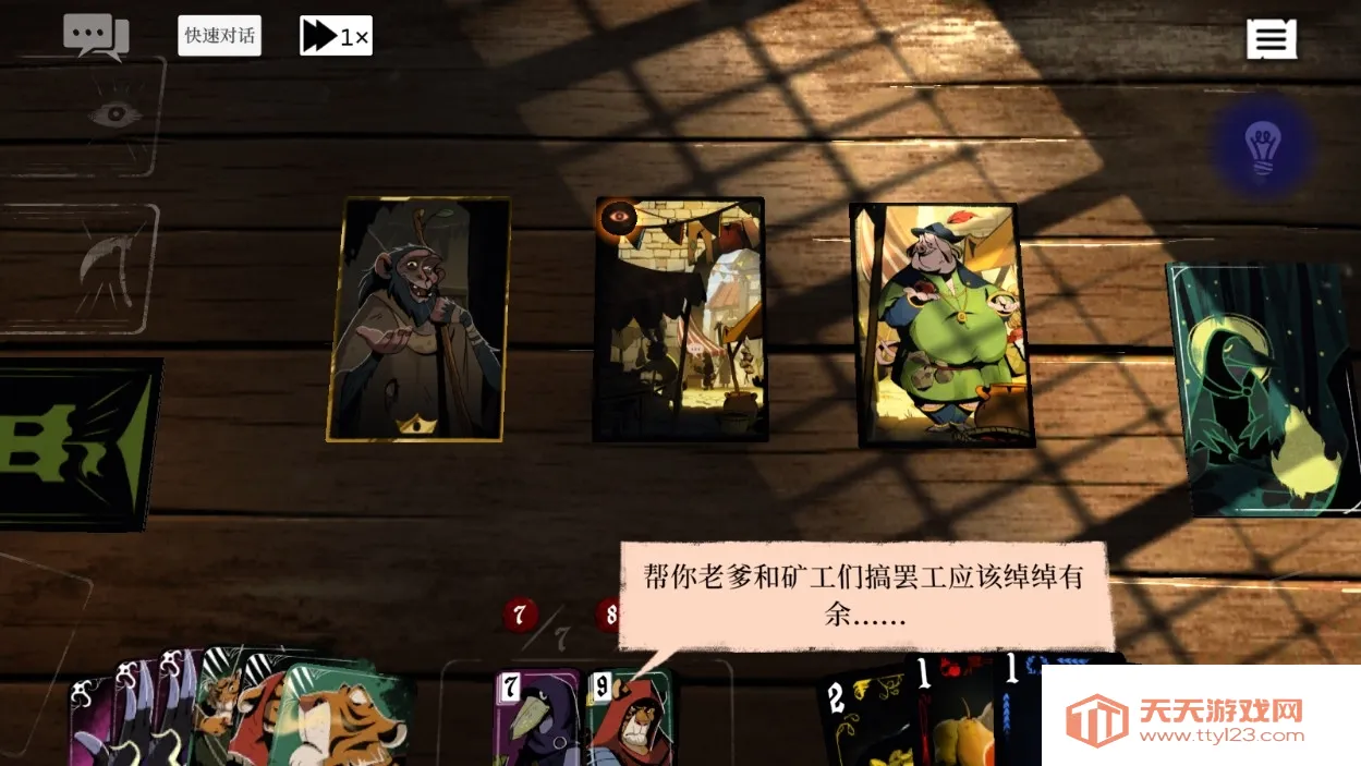 Ԥ����̸(��ÿ�����Ϸ)v1.3.16 �ֻ����ͼ0